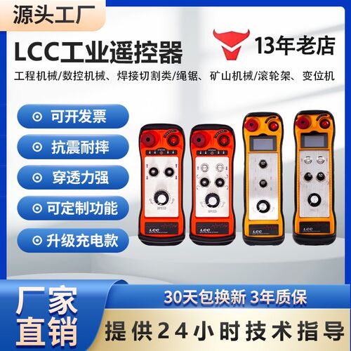 XDB绳锯多功能变频调速滚轮架升降机XDA工业无线遥控器电焊模拟量