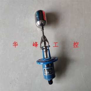 浮球液位控制器 UQK 550mm 液位继电器 浮球开关 温州世联