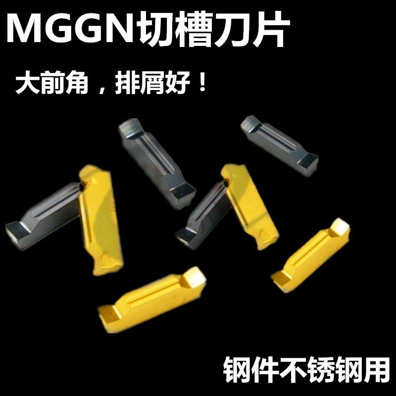 数控车床刀具割槽刀片MGGN/MGMN200 300不锈钢切槽大前角切断刀片,鲜花速递/花卉仿真/绿植园艺,水枪,淘宝优惠券,粉丝福利购,淘宝优惠卷