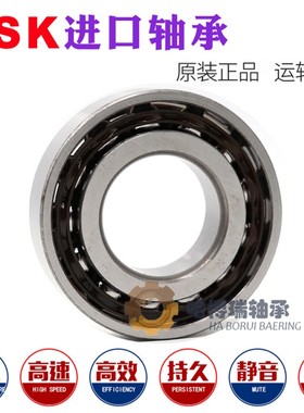 NSK进口角接触轴承7219 7220 7221 7222 7224 7226AW/P5/AC/B