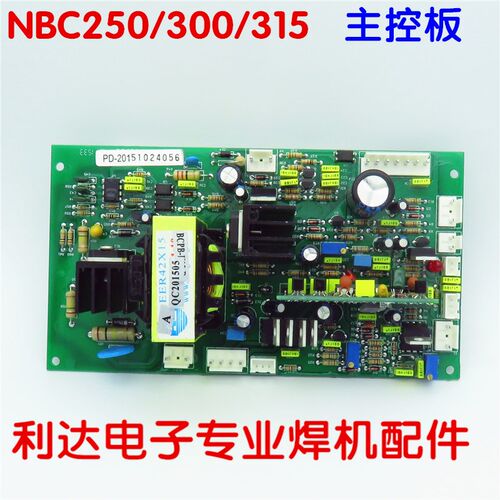 瑞凌款 送丝板 NBC250 300 315二保焊 MOS管 逆变气保焊机 控制板
