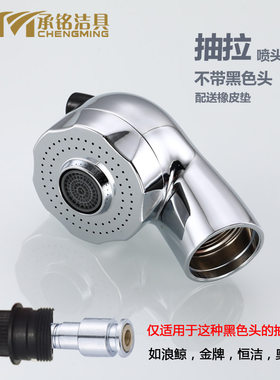 适用金牌恒洁等浴室柜面盆抽拉式冷热伸缩水龙头两档切换小喷头