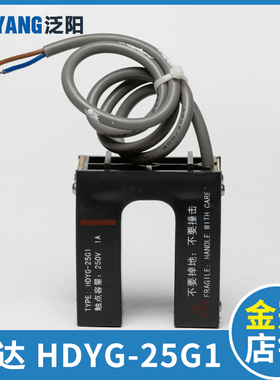 苏州恒达永磁平层感应器继电器 HDYG-25G1 电梯光电开关 电梯配件