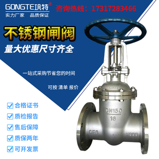 25P 16P 40P高温耐酸耐腐蚀防腐阀门 316L法兰不锈钢闸阀Z41W 304