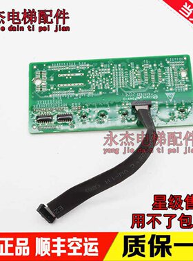 默纳克电梯轿厢显示板WDS401D2怡达快速02011836/BMX-02/E226252