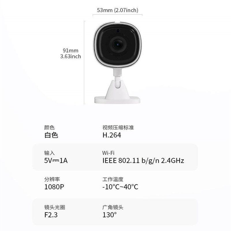 易微联iot摄录像头摄影监控无线wifi远程家用智能高清夜视Sonoff