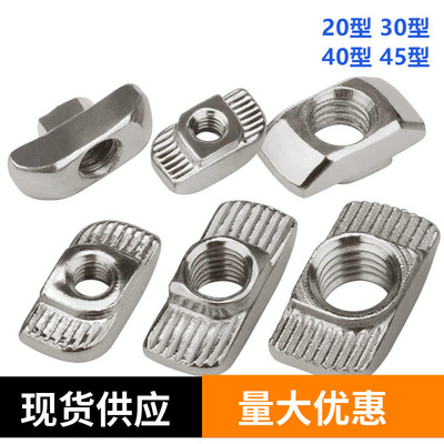 欧标铝型材t型螺母船型螺母块20型30型40型45型M3M4M5M6M8