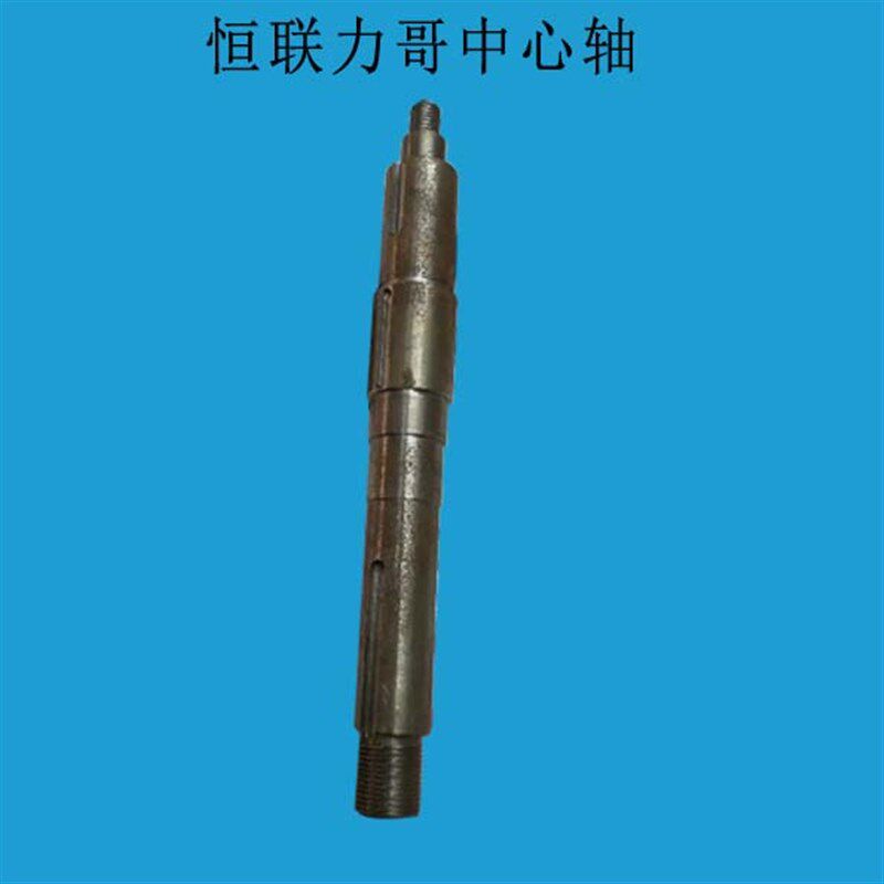 横联力哥通用搅拌机打蛋机中心轴搅拌机配件B20B25