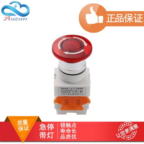 上海庄银3C认证蘑菇头带灯自锁紧停紧急 急停按钮开关LAY37-11DZS