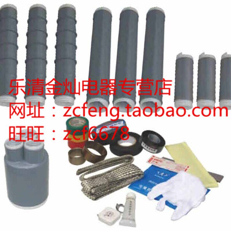 10KV硅橡胶冷缩电缆附件NLS-15/3.2 三芯户内终端接头 70-120MM2