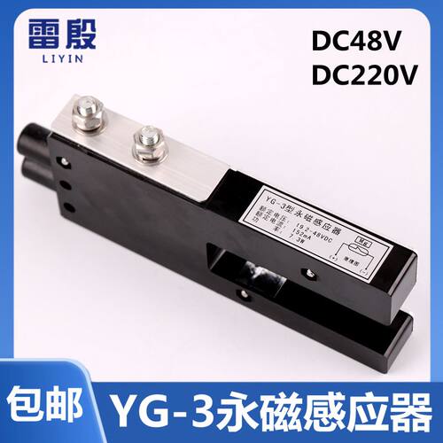 雷殷适用于日立电梯YG-3 平层感应器 RM-YA3检测器 RM-DYA/RM-VYA