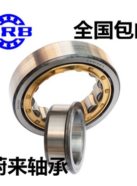 哈尔滨圆柱滚子轴承 NJ 332 334 336 338 340 M EM/W33