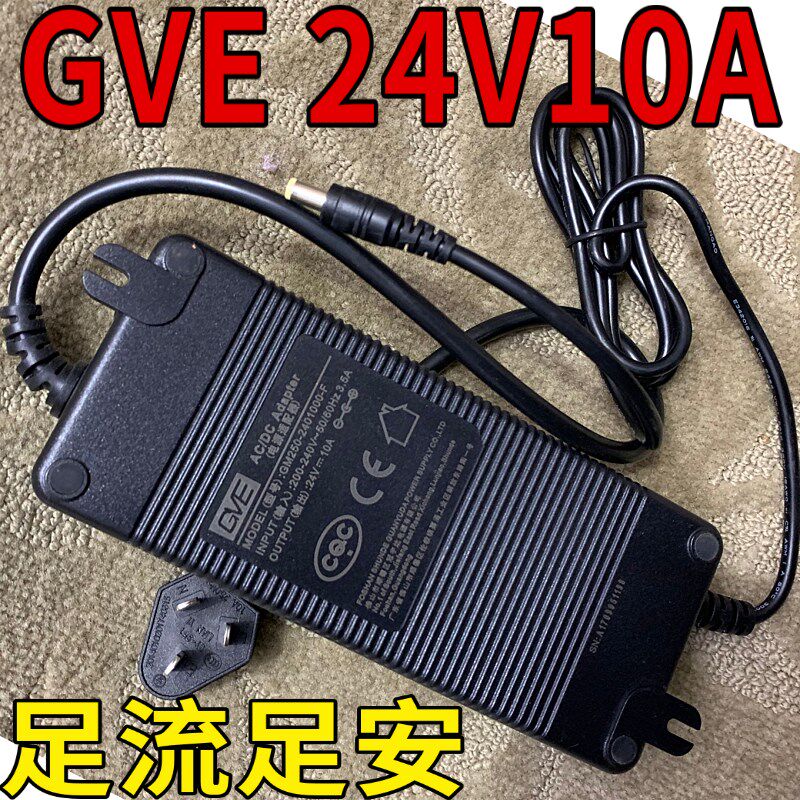 GVE 24V10A电源适配器GM250-2401000-F纯水机充电器LED一体机电源