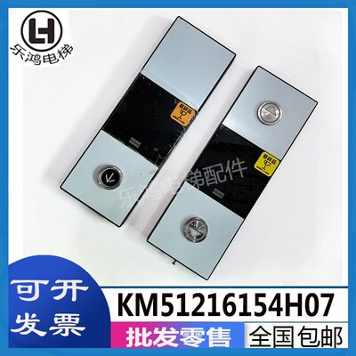 通力外呼显示板KM51216153G11 G13 G23 G14 KM51216154H07 H08/06