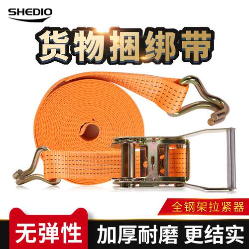 货车捆绑带固定带小型紧绳器自锁棘轮拉紧器货物紧固收紧扎飞机带
