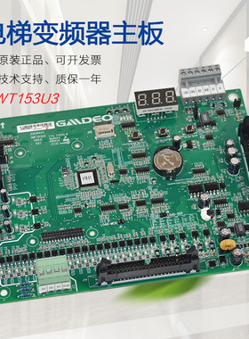 适用于帝奥电梯9000主板NWT153U3VER/MCTC-MCB-W3/MCTC-MCB-Q2 Q3