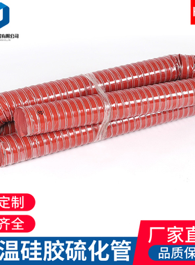防火阻燃耐高温300度红色通风管硅胶硫化排烟热气伸缩矽胶软管