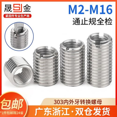 不锈钢牙套螺丝套螺纹牙套内外牙变径螺母转换m4m5m6m8m10m12m16