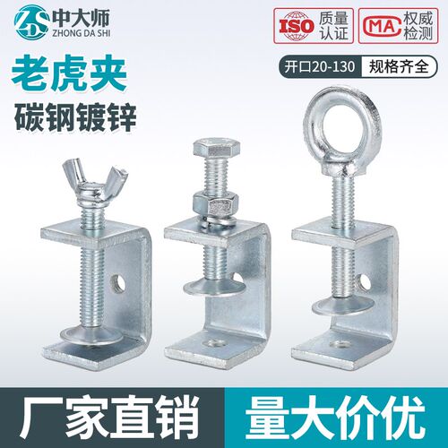 铁镀锌管卡方形u型c型固定夹具老虎夹子夹紧器手拧吊环紧固夹卡子
