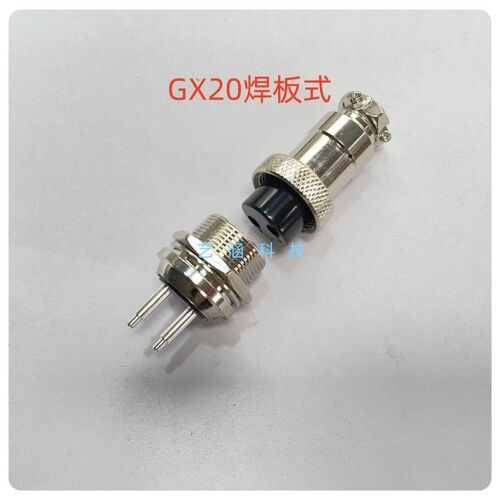 航空插头插座线路板连接器GX20 19M直针PCB焊板式2芯3芯4芯-15芯