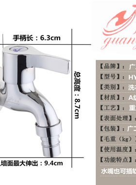 加厚无铅快开水嘴4全铜洗衣机龙头单冷分水龙头混水阀包邮特价