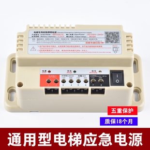 电梯紧急电源12V轿顶五方对讲电池盒专用照明电源24V 12D RKP220