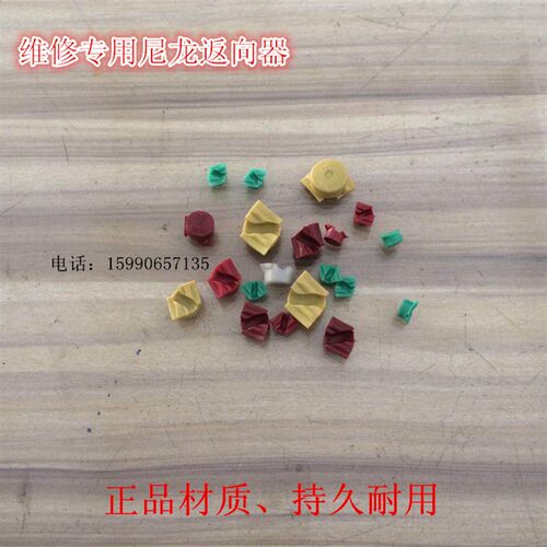 数控车床配件维修滚珠丝杆尼龙返向器回珠器