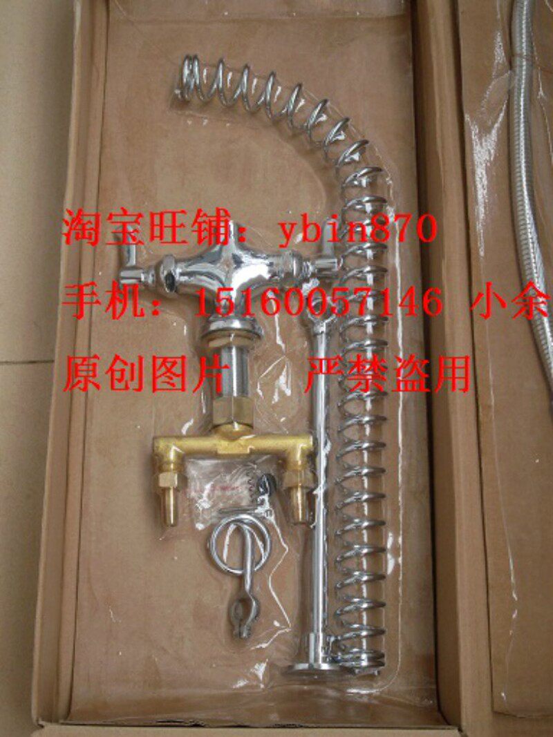 天仕T&S霍巴特洗碗机洗地机花洒水龙头预冲洗高压花洒龙头替代