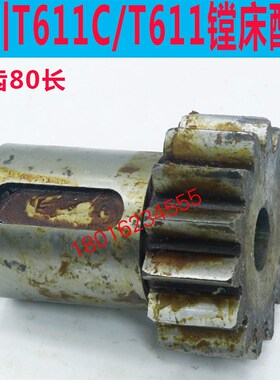 TX611C镗床主轴齿轮TX611B镗床大圆盘齿轮汉川镗床平旋盘齿轮