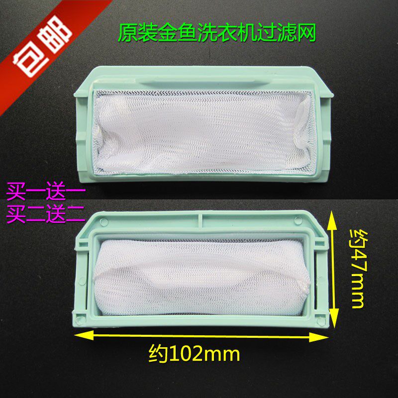 金松全自动直筒洗衣机原装过滤网XQB70-8721垃圾袋 网袋 网兜布兜