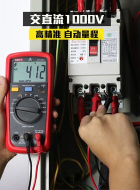 优利德UT136C+数字万用表多功能防烧高精度测电容家用电工万能表