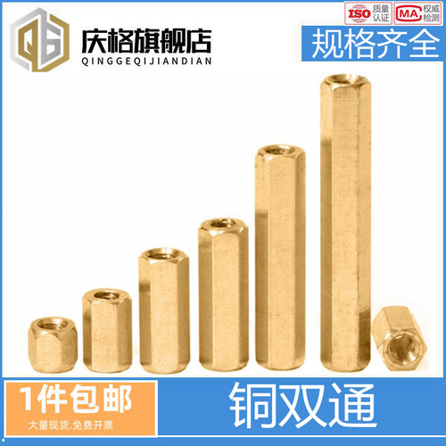 双通六角铜柱M2M3M6双头铜隔离柱空心螺丝螺母机箱电脑主板铜螺柱