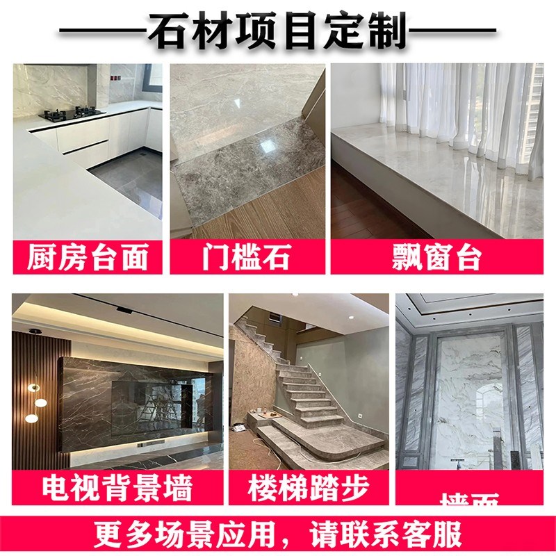 飘窗台面板大理石天然人造石橱柜台面门槛石门套楼梯电Y视背景墙