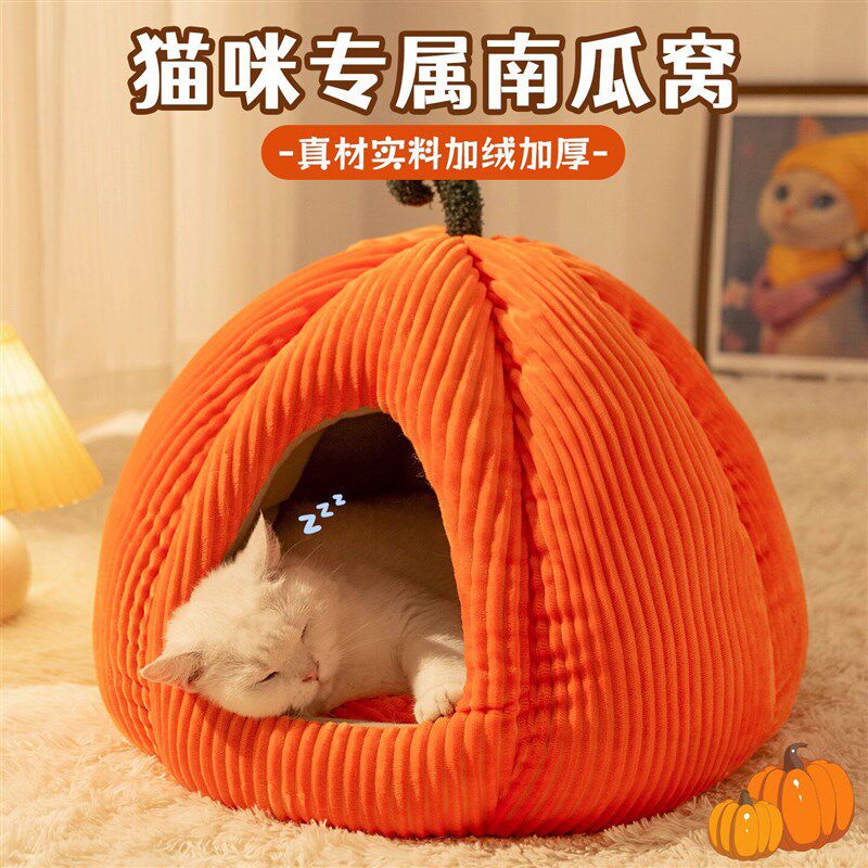 猫窝冬季保暖封闭式宠物用品垫子四季通用猫牀可拆洗狗窝冬天新款