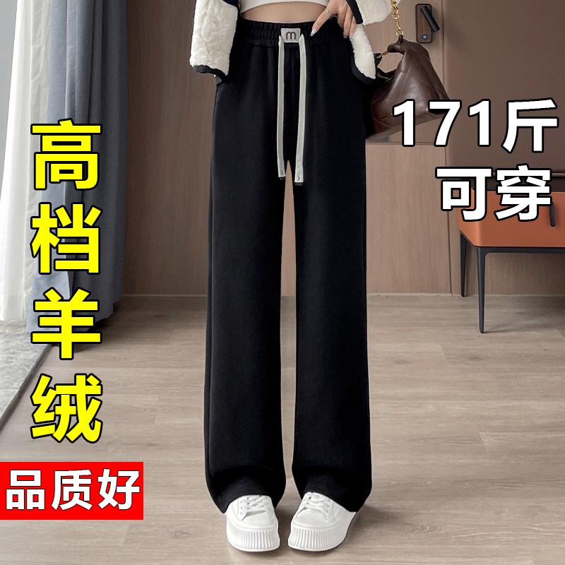 羊绒阔腿裤女秋冬季2024新款加绒裤子高腰胖mm大码松紧腰直筒裤