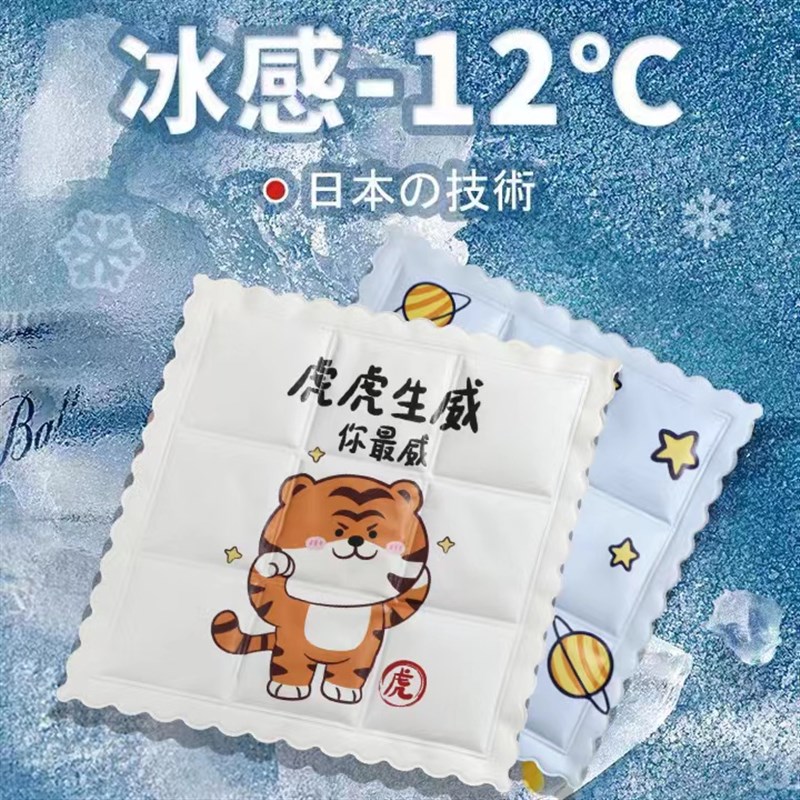 夏季冰垫坐垫凉垫透气水垫降温椅垫D免注水卡通屁垫学生冰凉垫冰