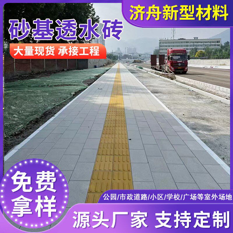 透水砖生态d景观园林建筑人行道路面烧结砖彩色防滑砂基透水砖
