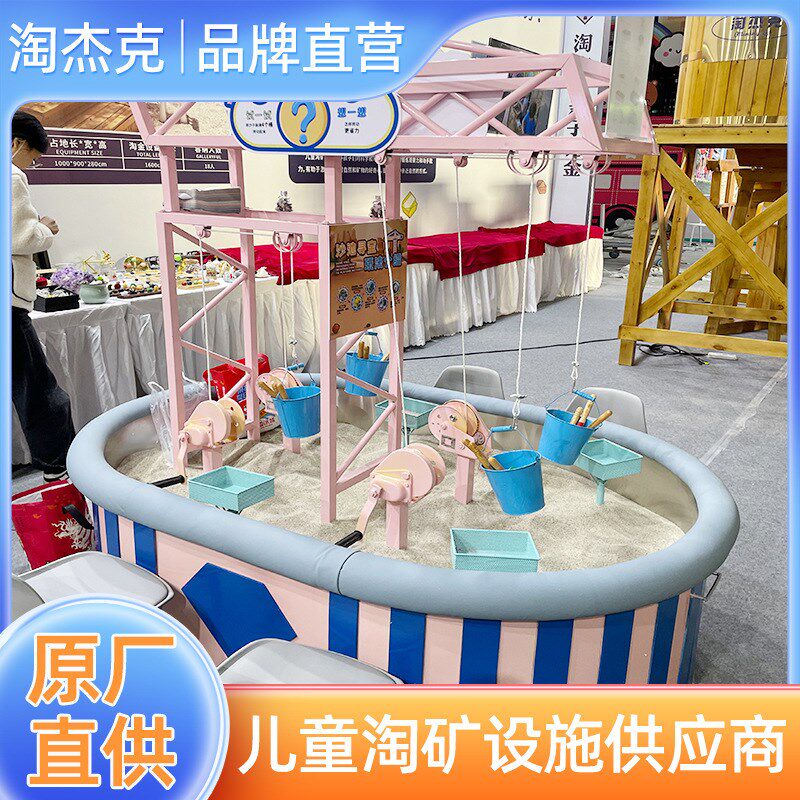 儿童乐园沙池寻宝手工桌淘v矿沙池车室内外淘矿设备烤漆沙池寻宝