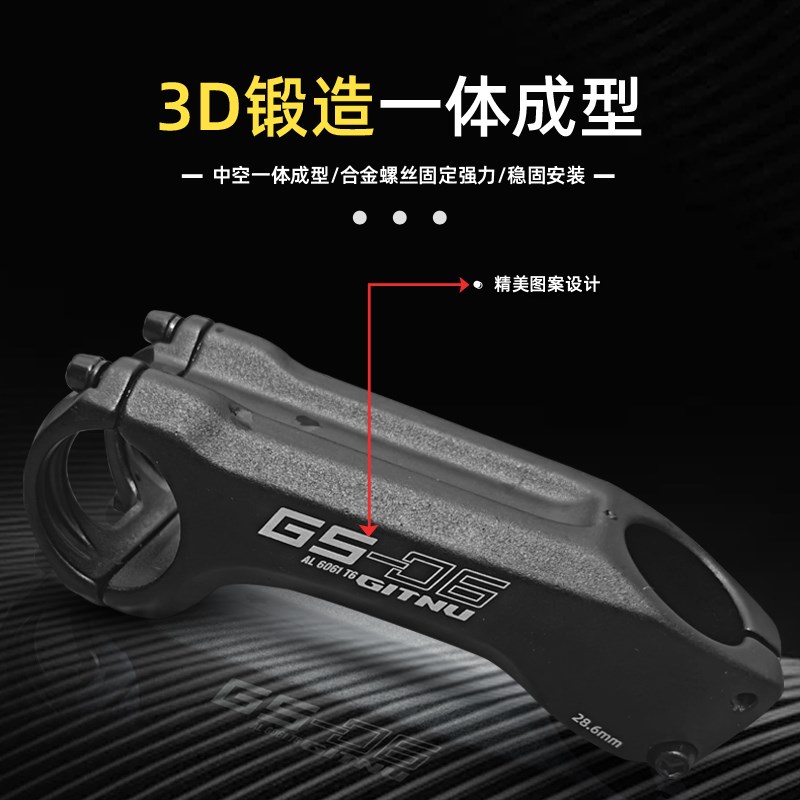 山地公路自行车把立铝合金材G质高强度角度负20