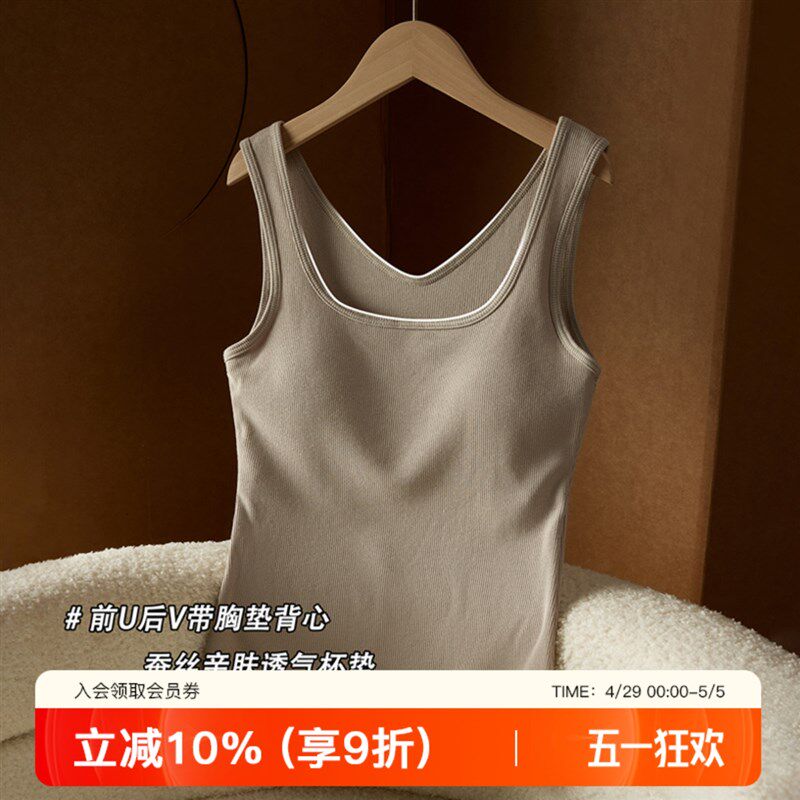 前U后V领螺纹修身吊带背心女薄款防走光自带胸垫2025内搭外穿上衣