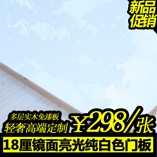 镜面纯白多层实木免漆生态板纯黑色三聚氰胺板橱柜防水黑橡木板材