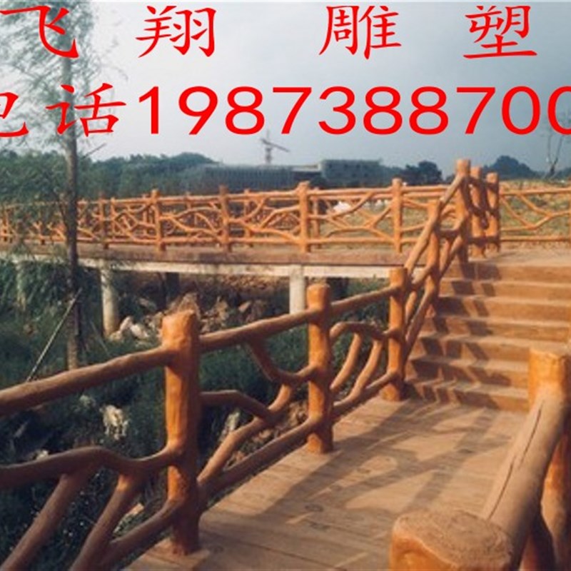 水泥大型浮雕壁画工程别墅庭院景观装饰河道复古水泥仿木栏杆地板
