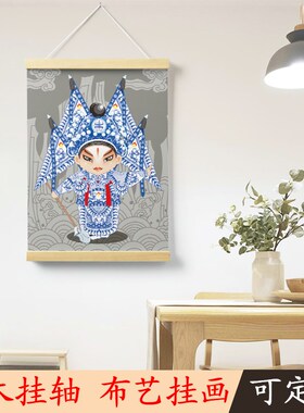 国粹潮风b京剧戏曲花旦人物小生脸谱中国风挂画墙面装饰画网红挂