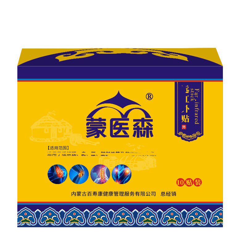 蒙医森贴