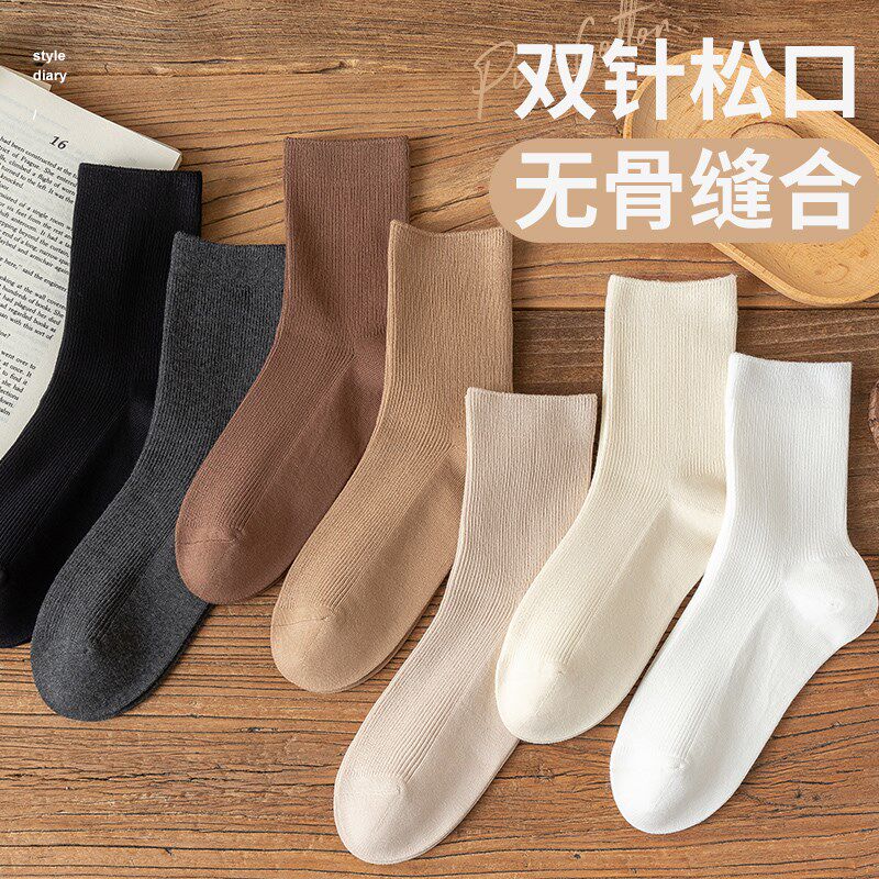 袜子女中筒无骨春秋松口月子袜纯棉防臭秋冬双针简约百搭女士长袜