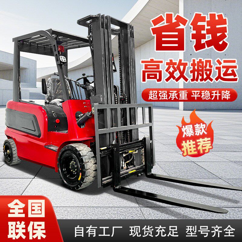 座驾式小型搬运车电动叉车2吨3吨4吨H新能源电动叉车四轮升降叉车