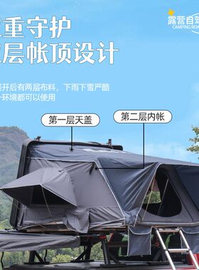 车顶帐篷速d开折叠硬壳车载帐篷露营3-4人全自动自驾野营户外帐篷