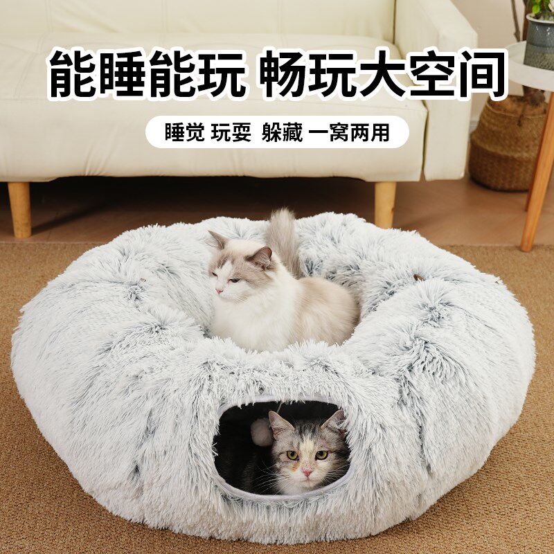 猫窝四季通用猫咪安全感钻洞隧道窝冬天加绒保暖可拆洗通道躲避屋