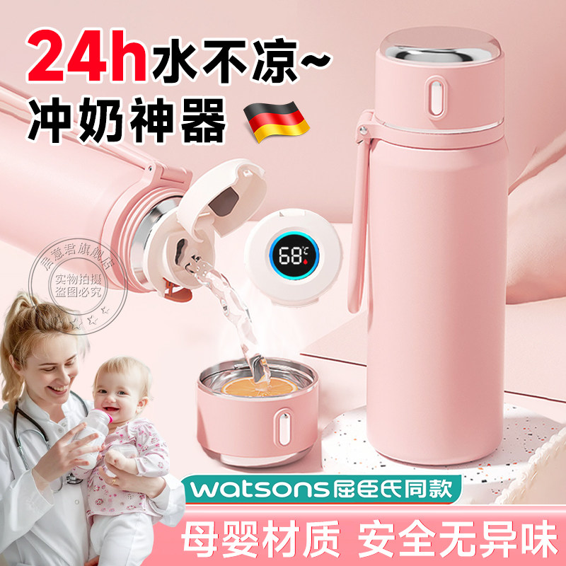 保温杯婴儿冲奶粉外出宝宝t专用显示温度恒温45水壶316不锈钢便携