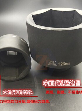 1寸大风炮加厚f大套筒头子46汽修矿产工业55六角扳手6570 75 85 9